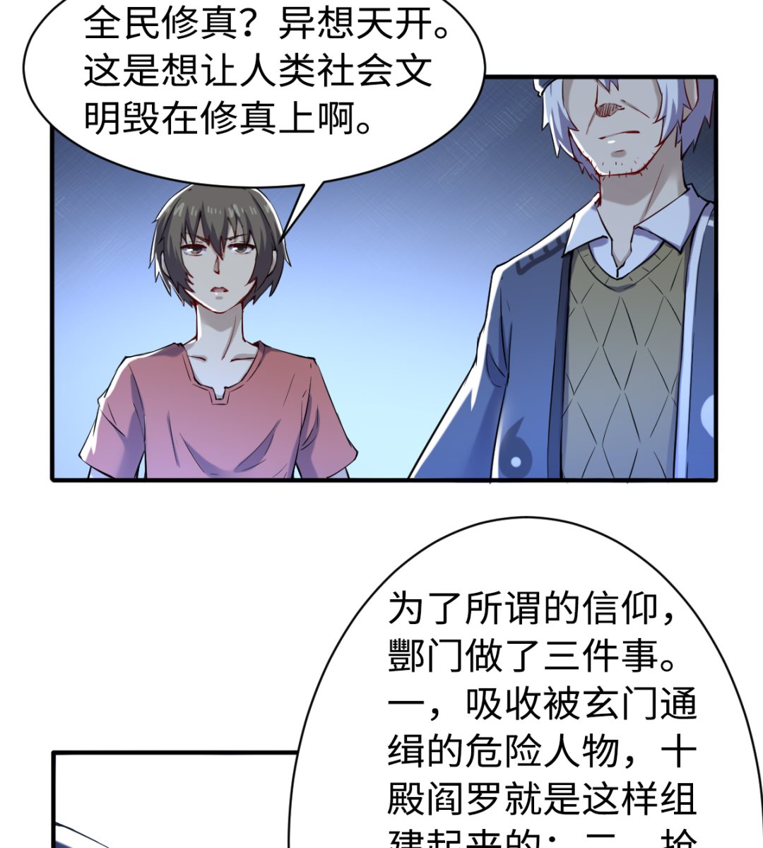 043 十殿阎罗-第44话