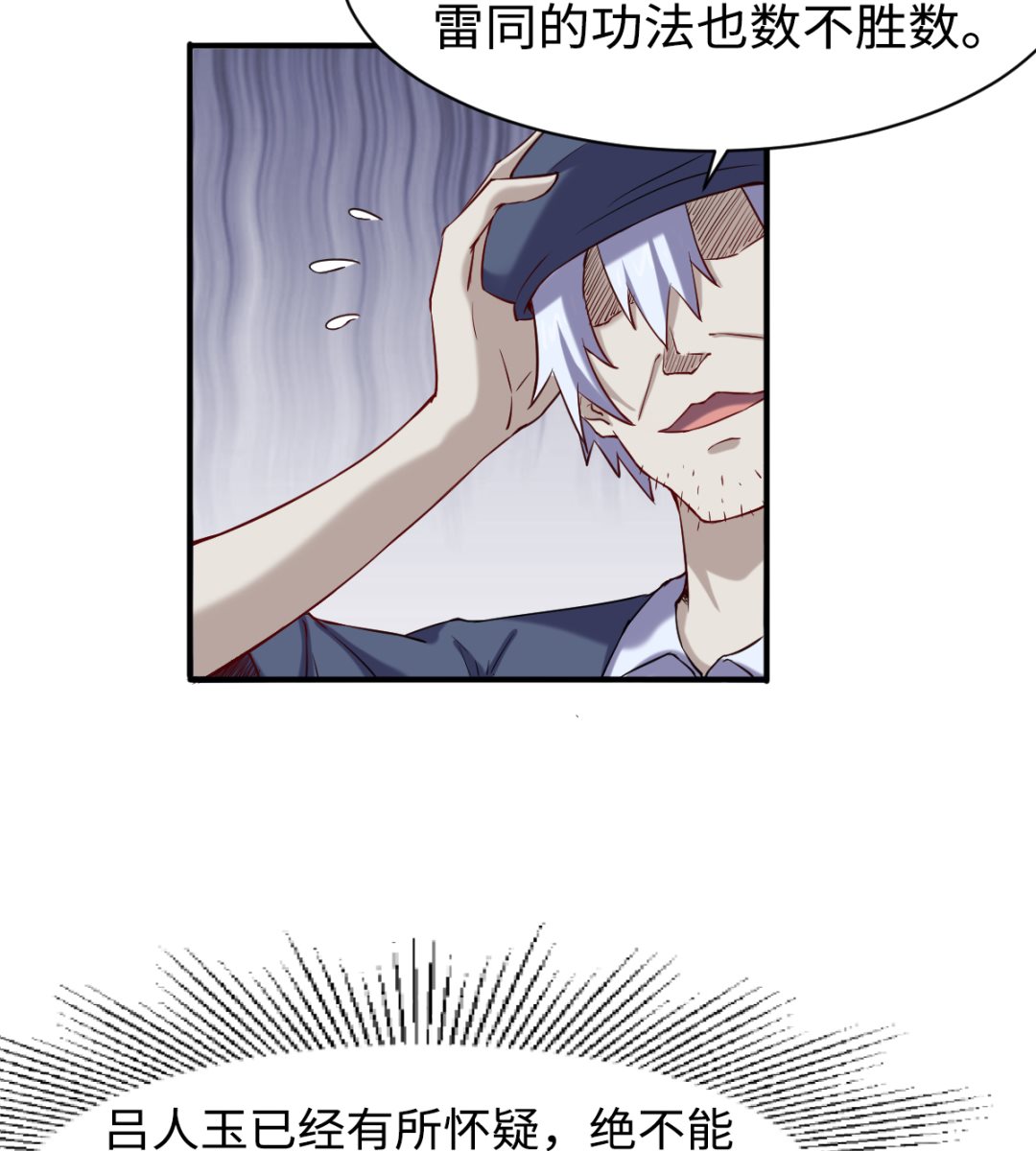 043 十殿阎罗-第44话