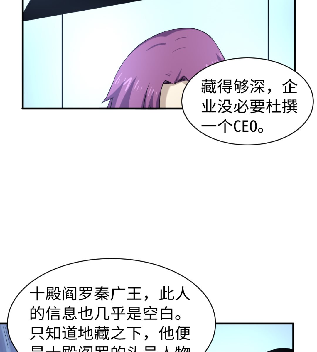 043 十殿阎罗-第44话