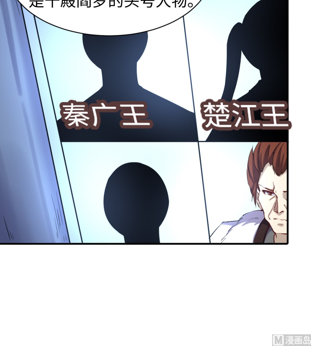 043 十殿阎罗-第44话