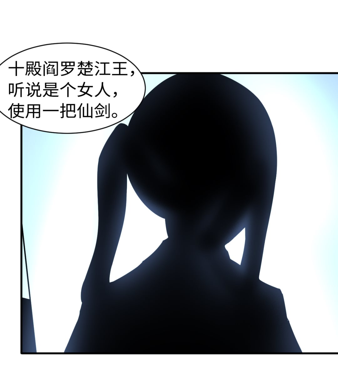 043 十殿阎罗-第44话