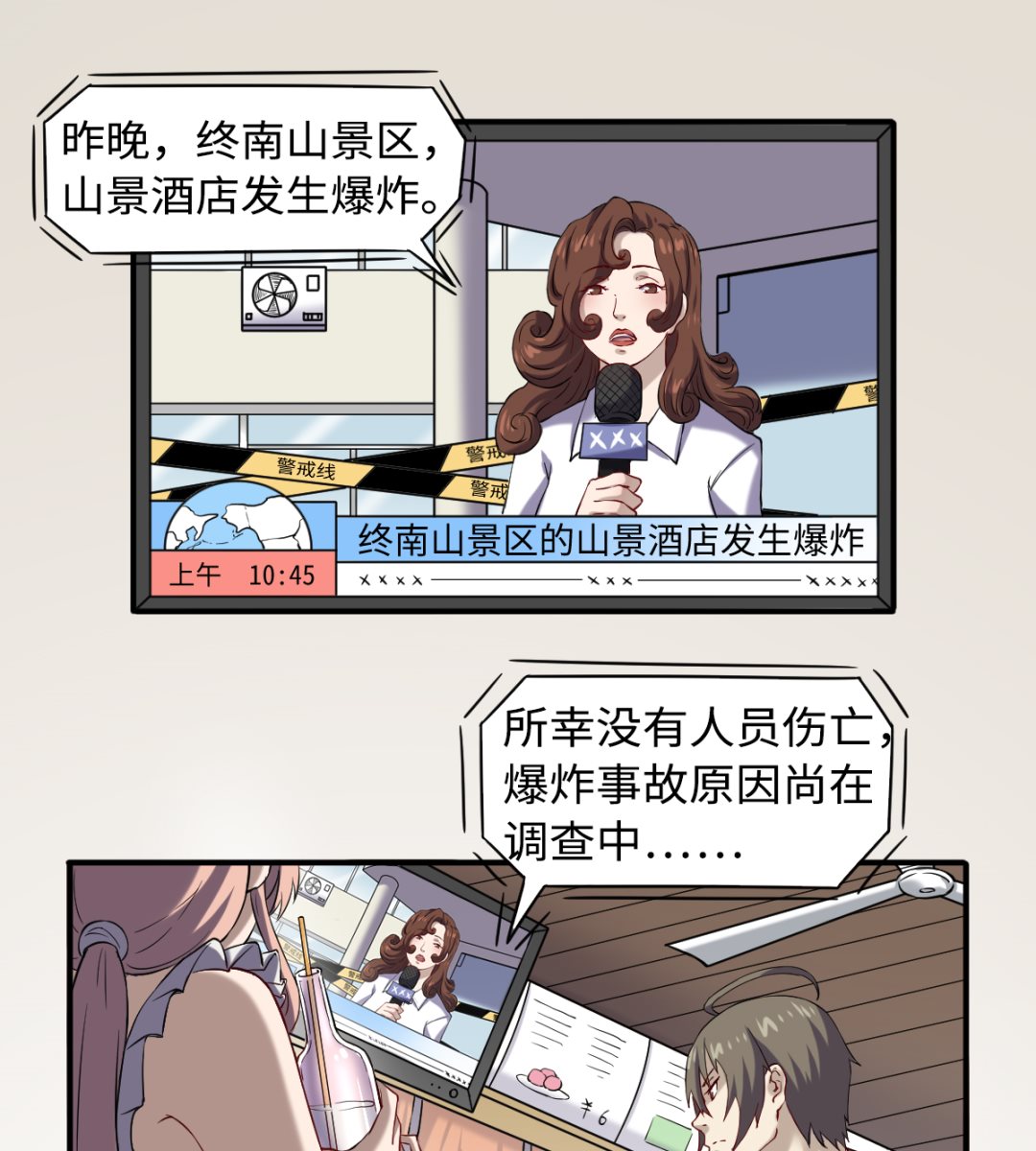 049 风雨欲来-第50话