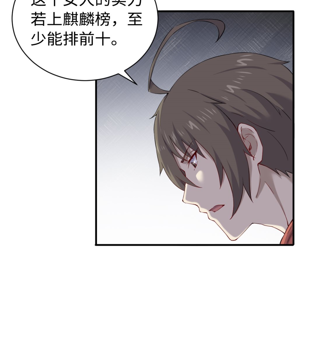 049 风雨欲来-第50话