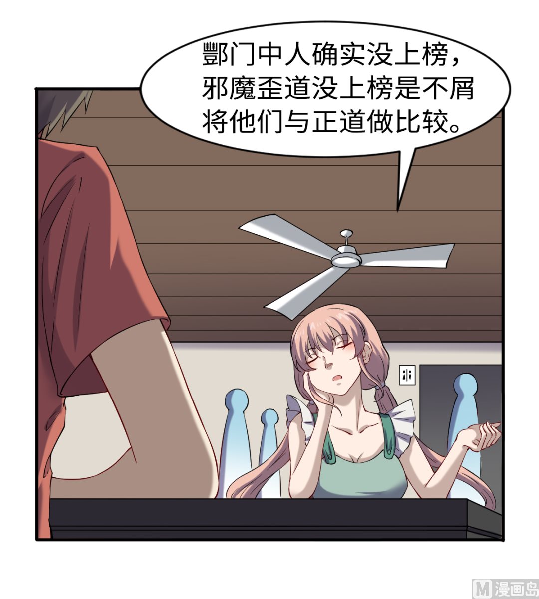 049 风雨欲来-第50话