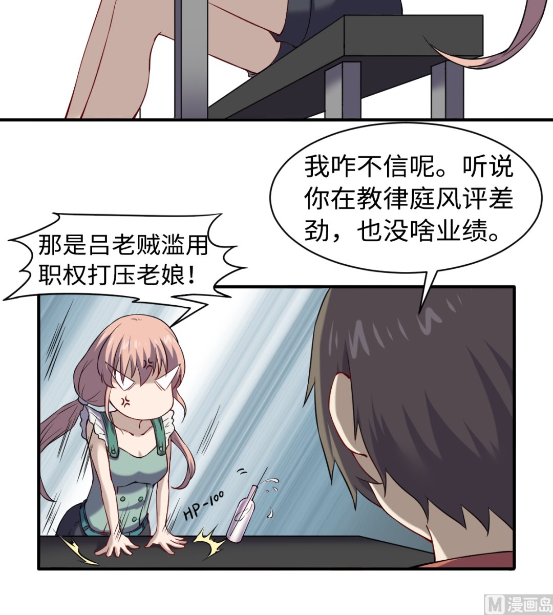 049 风雨欲来-第50话