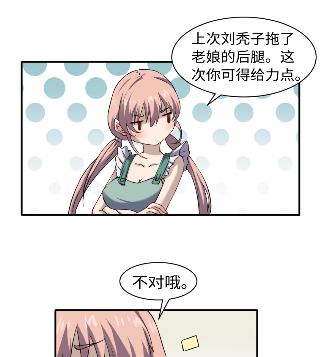 049 风雨欲来-第50话