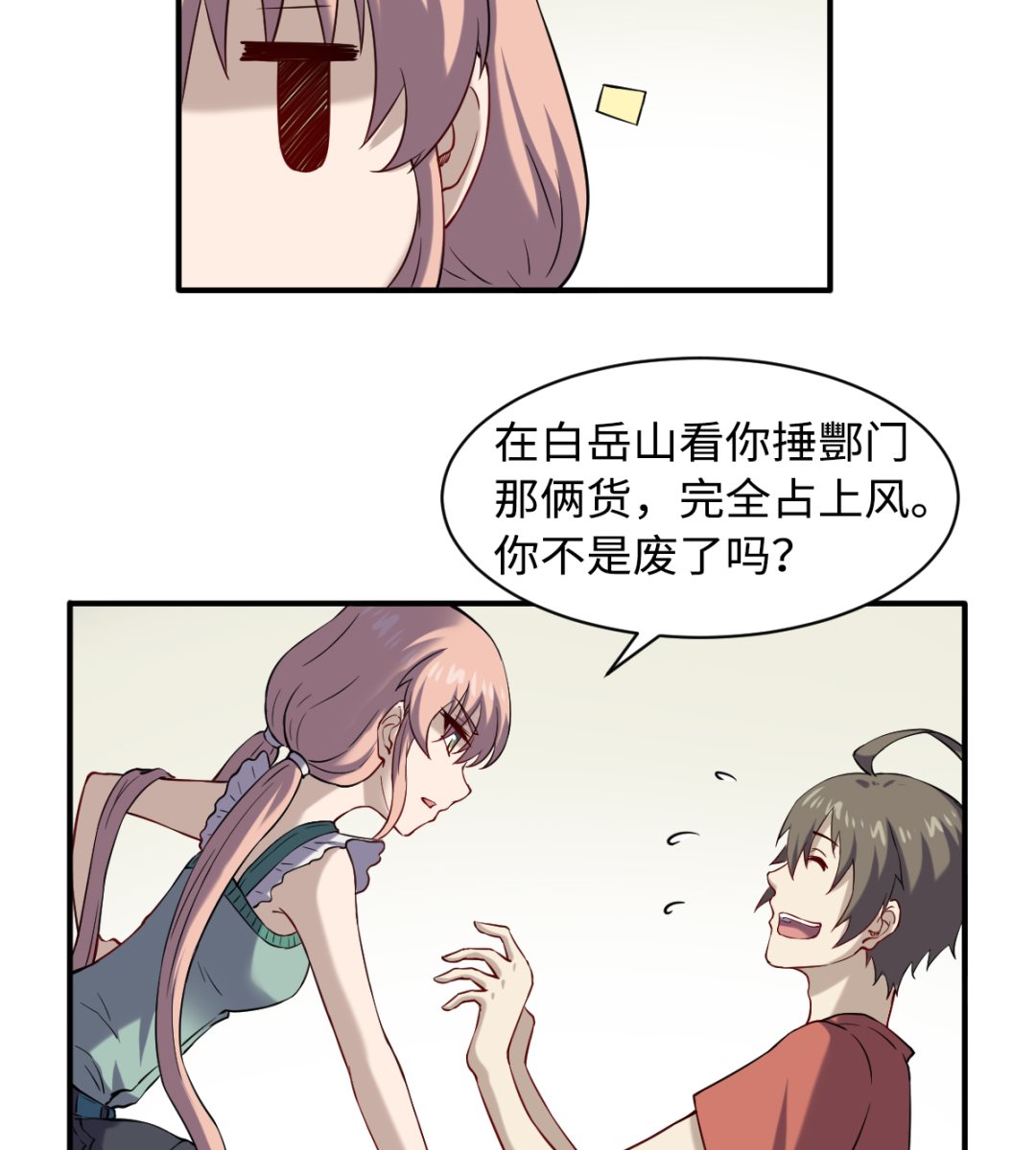 049 风雨欲来-第50话