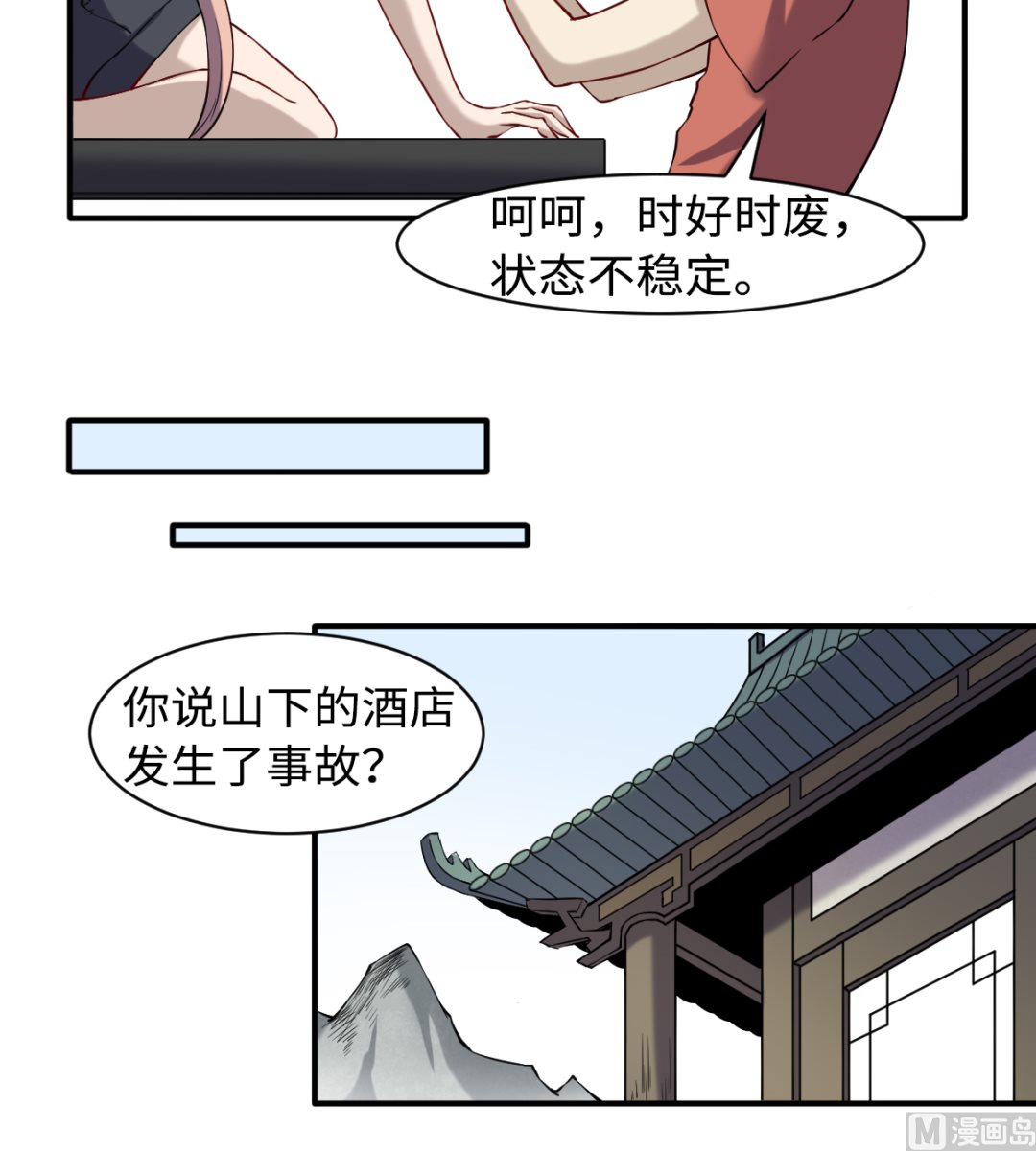 049 风雨欲来-第50话