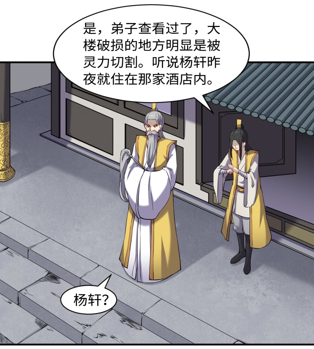 049 风雨欲来-第50话