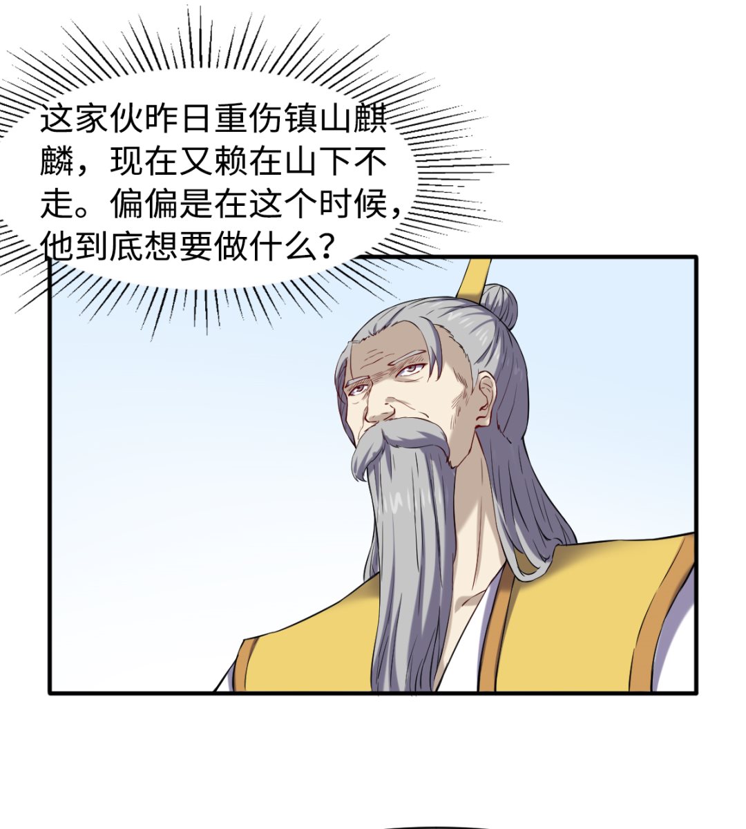 049 风雨欲来-第50话