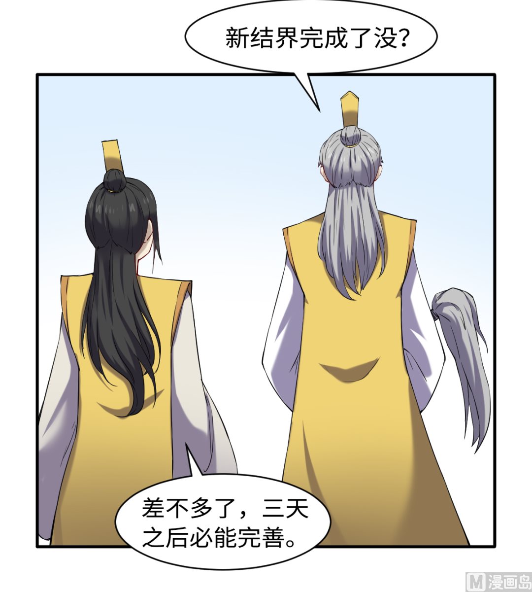 049 风雨欲来-第50话