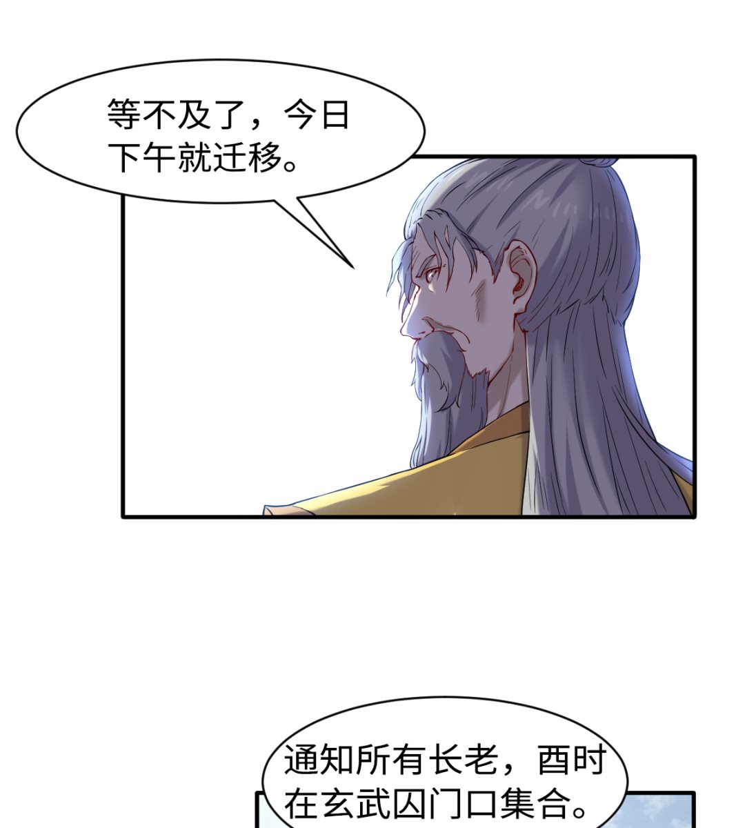 049 风雨欲来-第50话