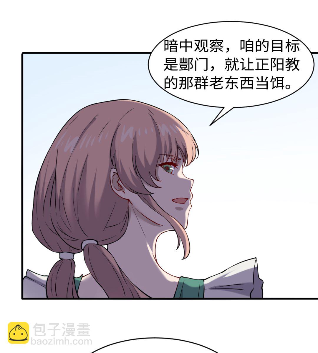 049 风雨欲来-第50话