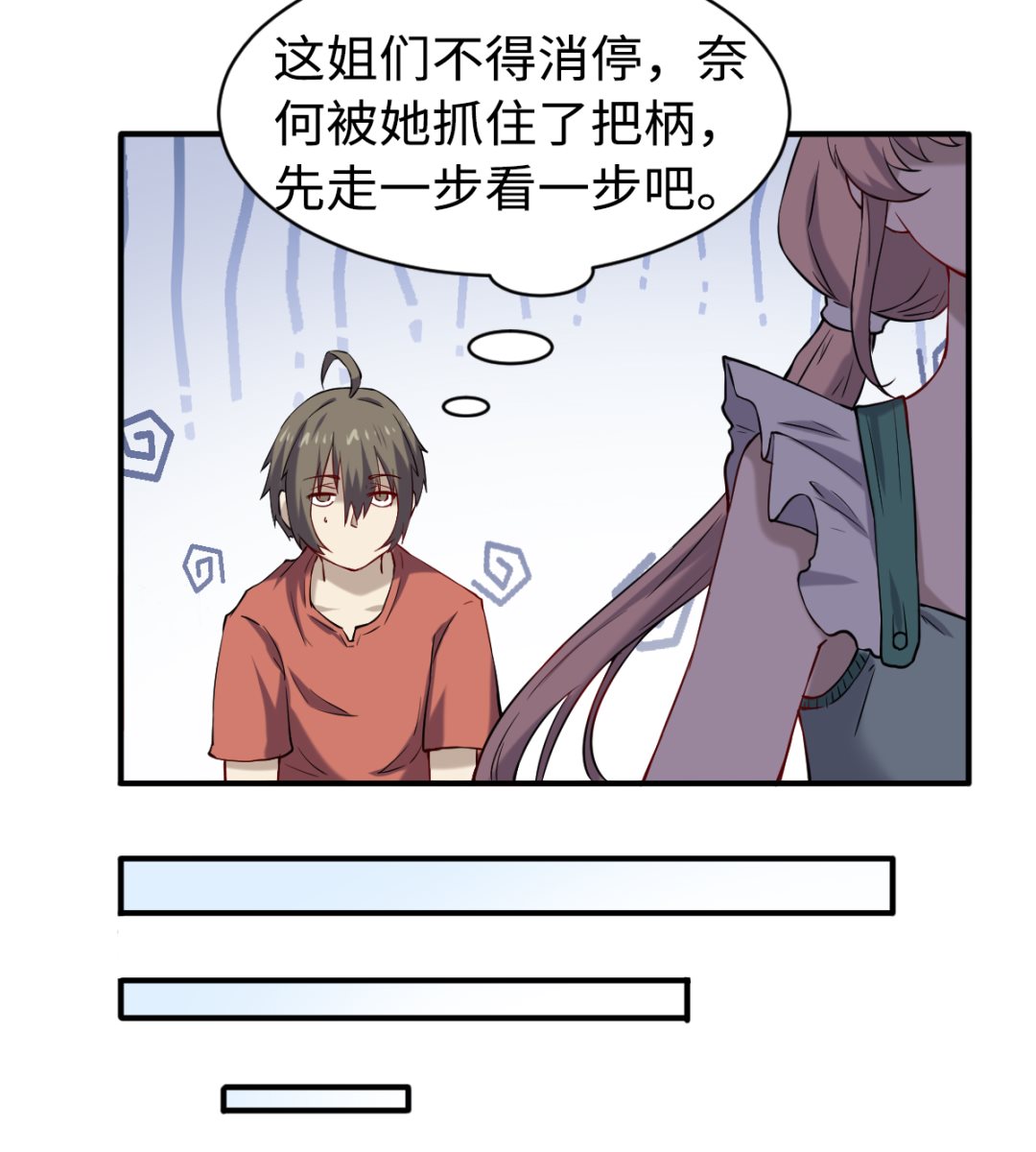 049 风雨欲来-第50话