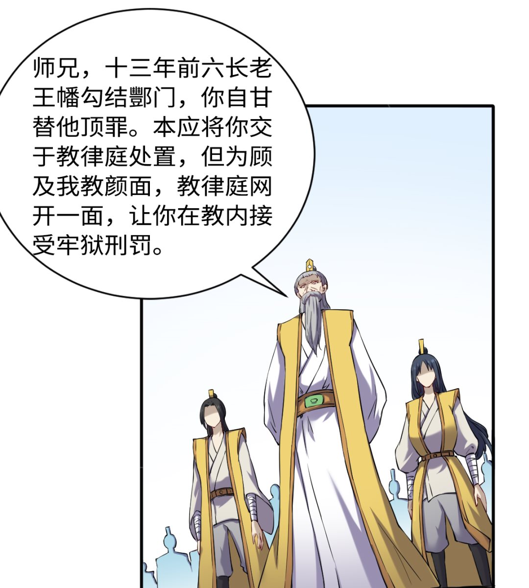 049 风雨欲来-第50话