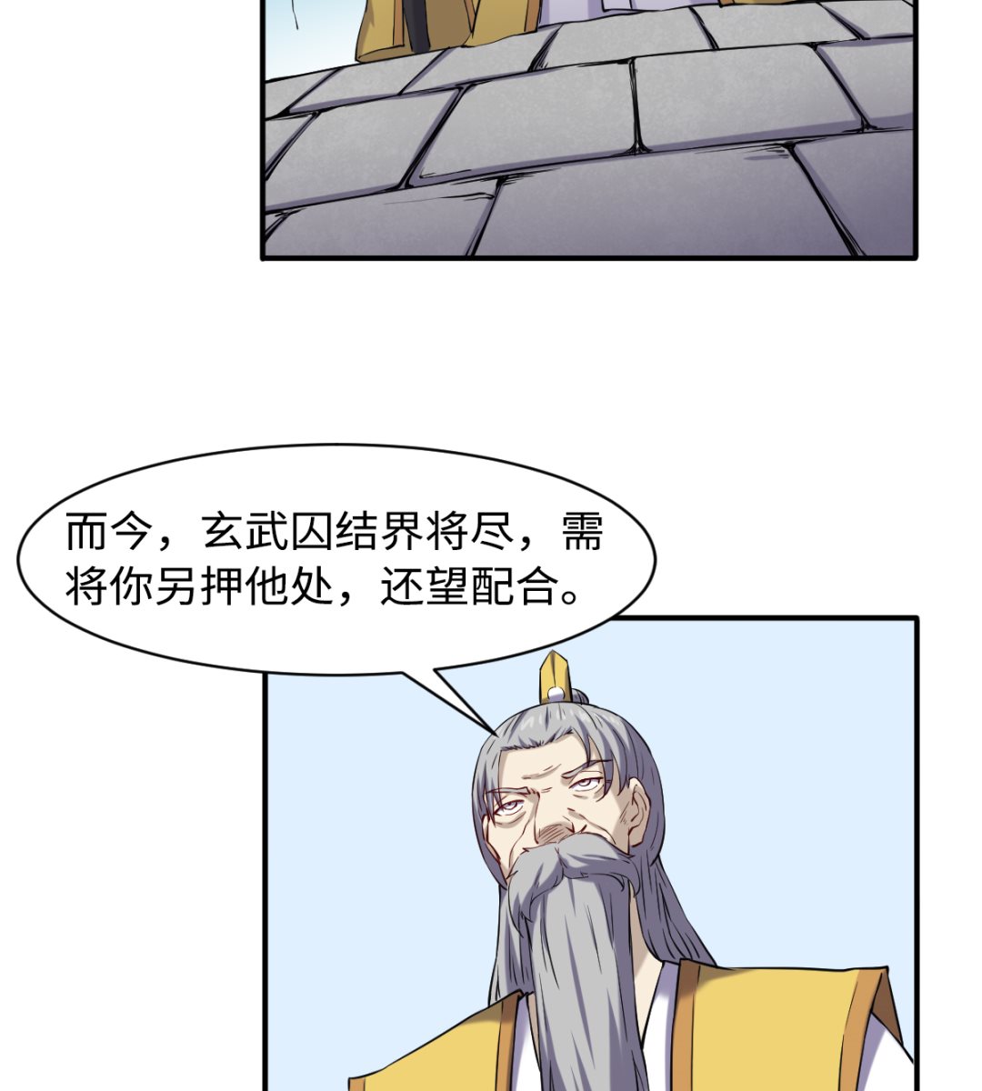 049 风雨欲来-第50话