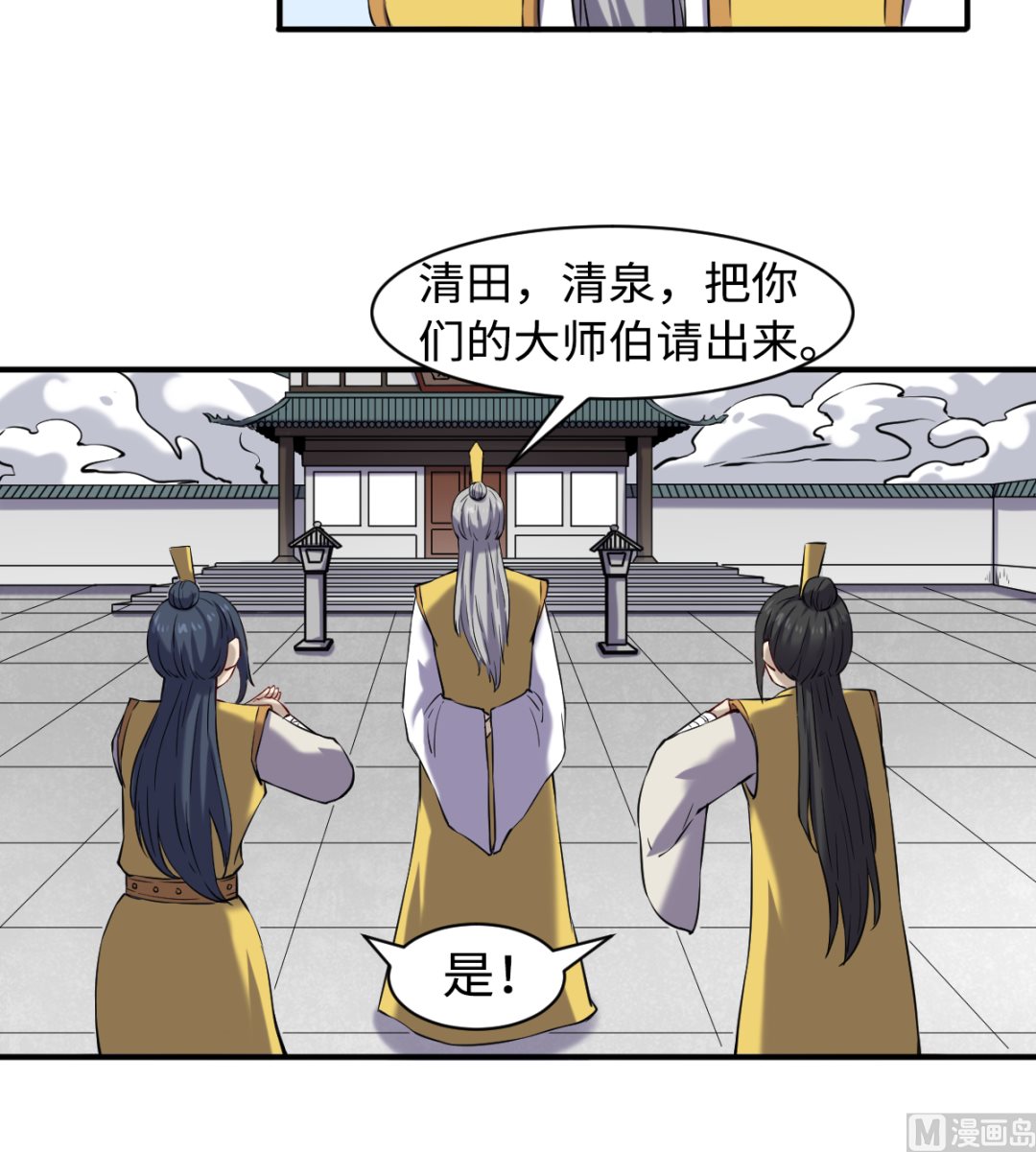 049 风雨欲来-第50话