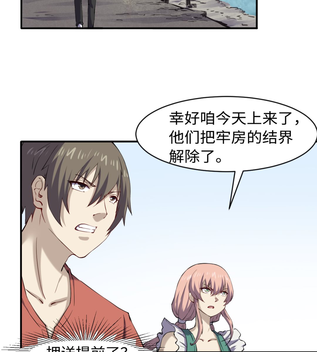 049 风雨欲来-第50话