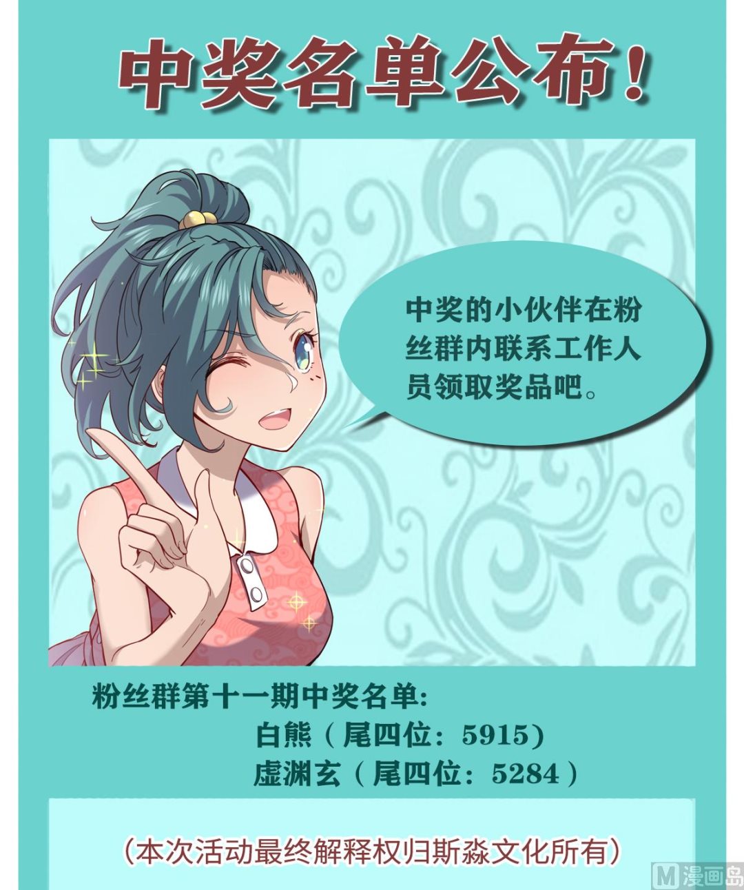 049 风雨欲来-第50话