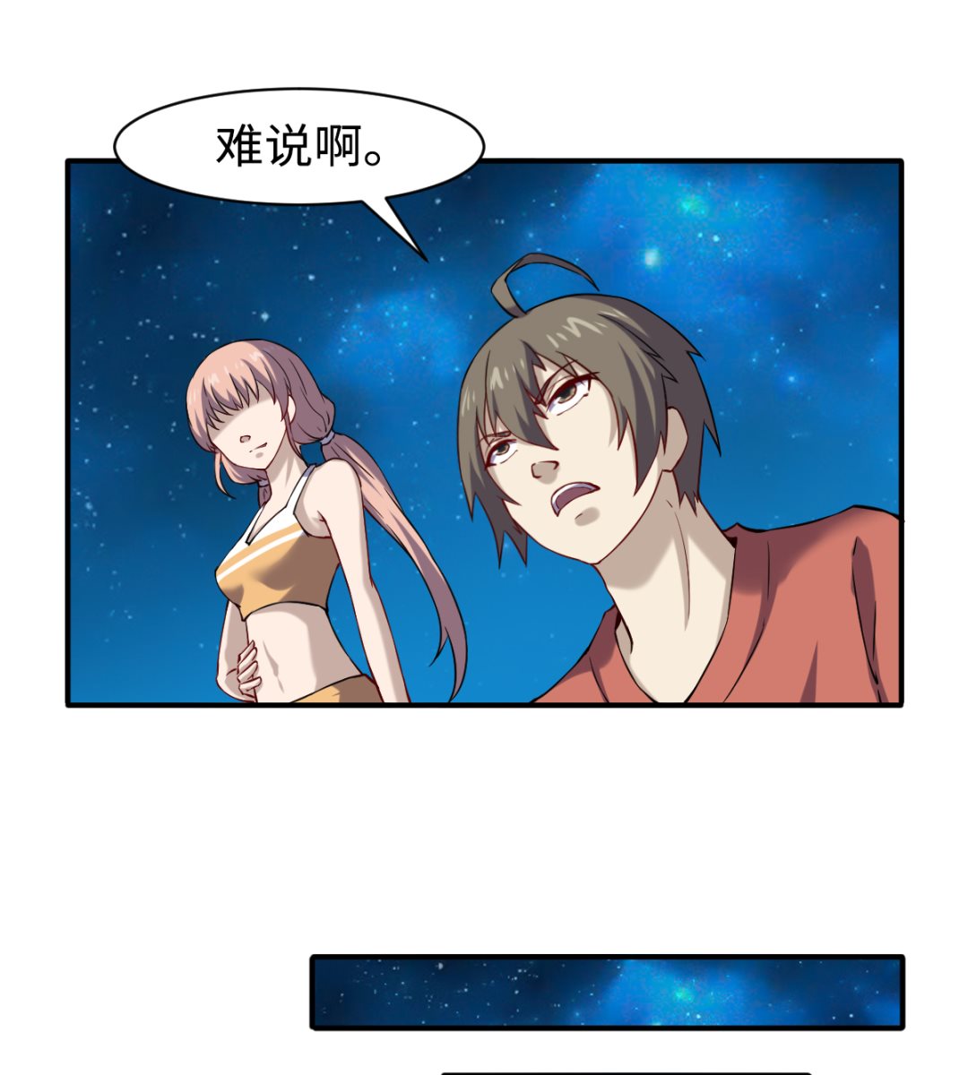 049 风雨欲来-第50话