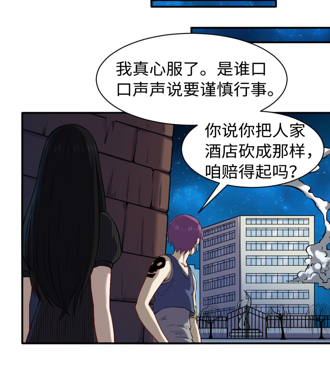 049 风雨欲来-第50话