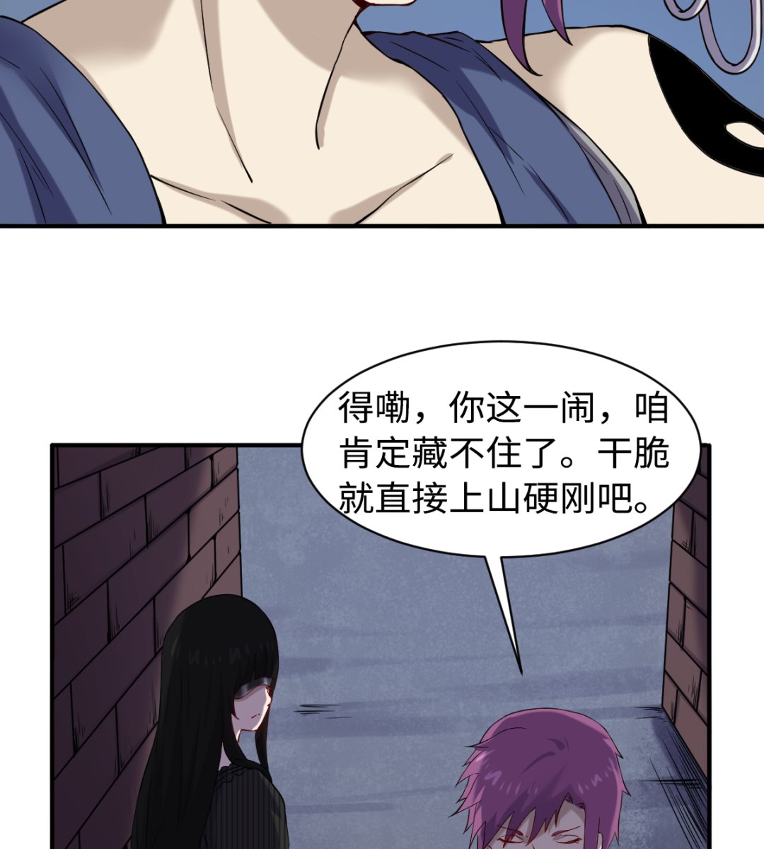 049 风雨欲来-第50话