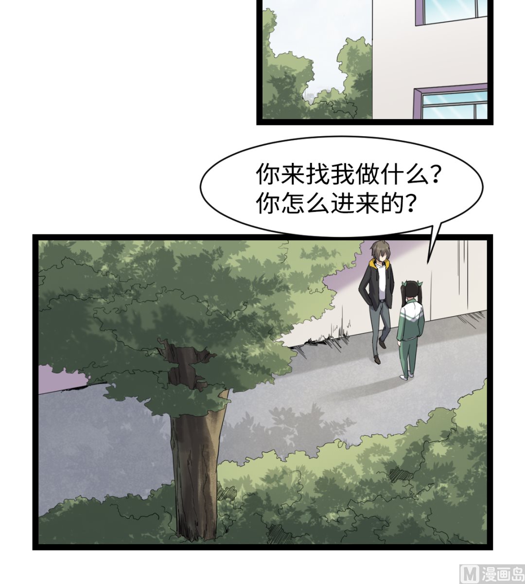 渡劫失敗了都怪你 - 005 夏娜的憂鬱(1/2) - 3