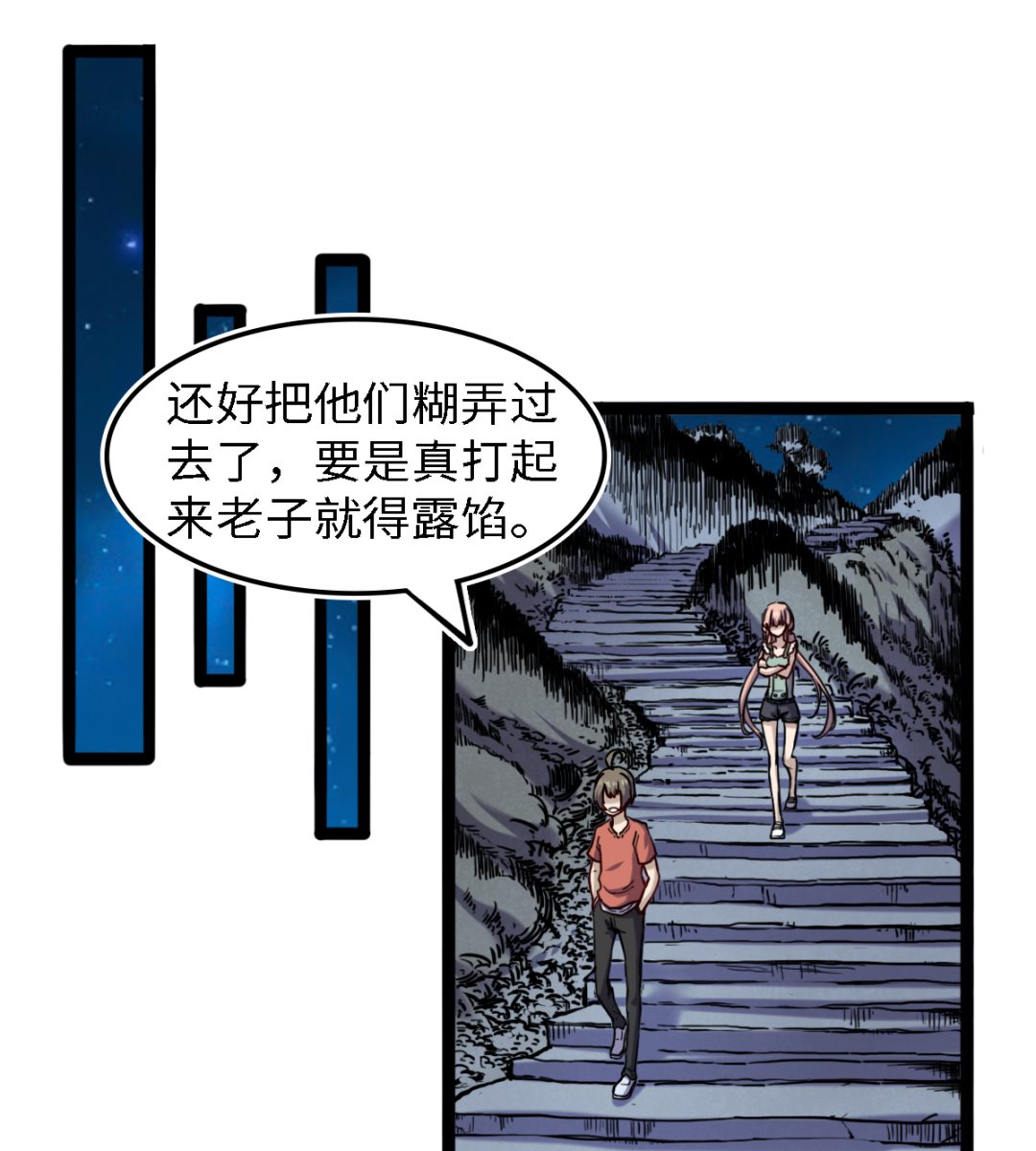 055 以逸待劳(1/2)-第56话