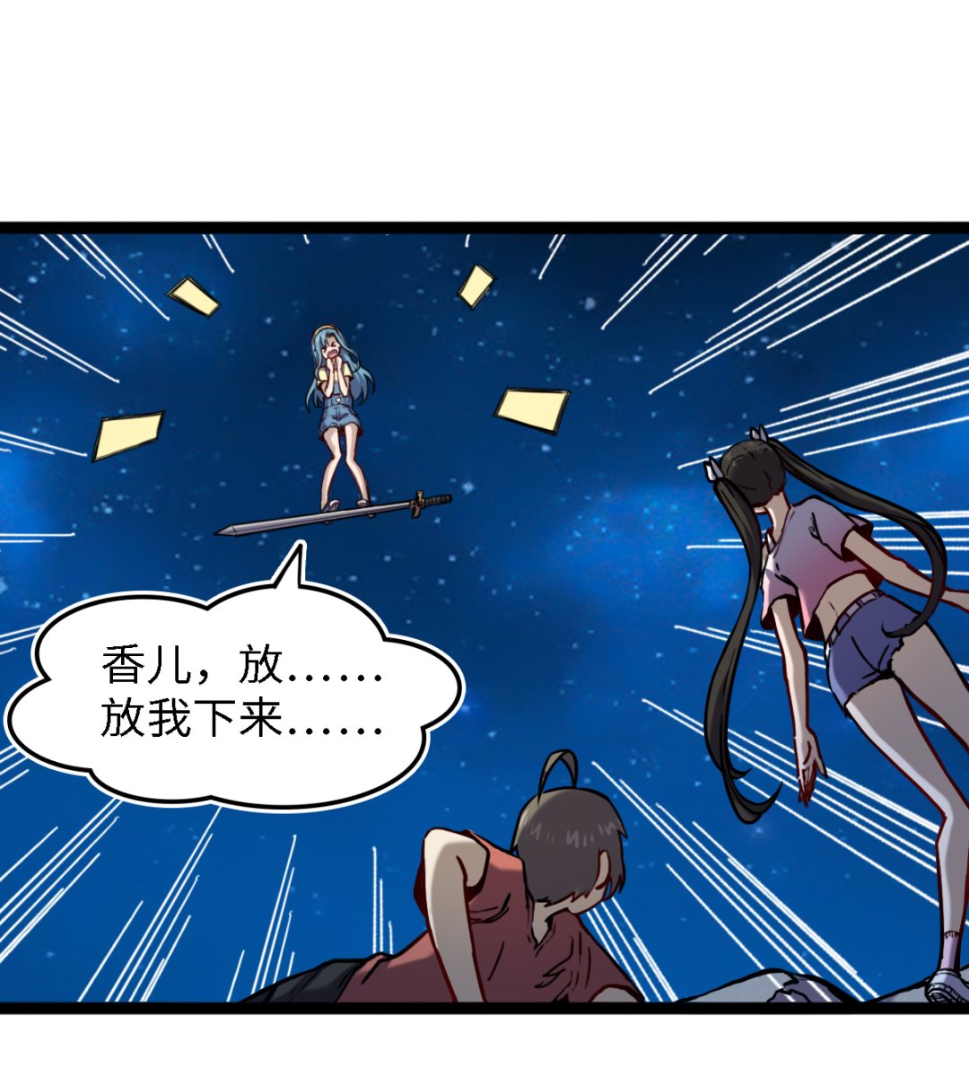 055 以逸待劳(1/2)-第56话