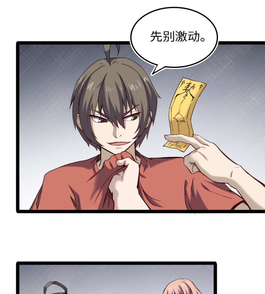 055 以逸待劳(1/2)-第56话