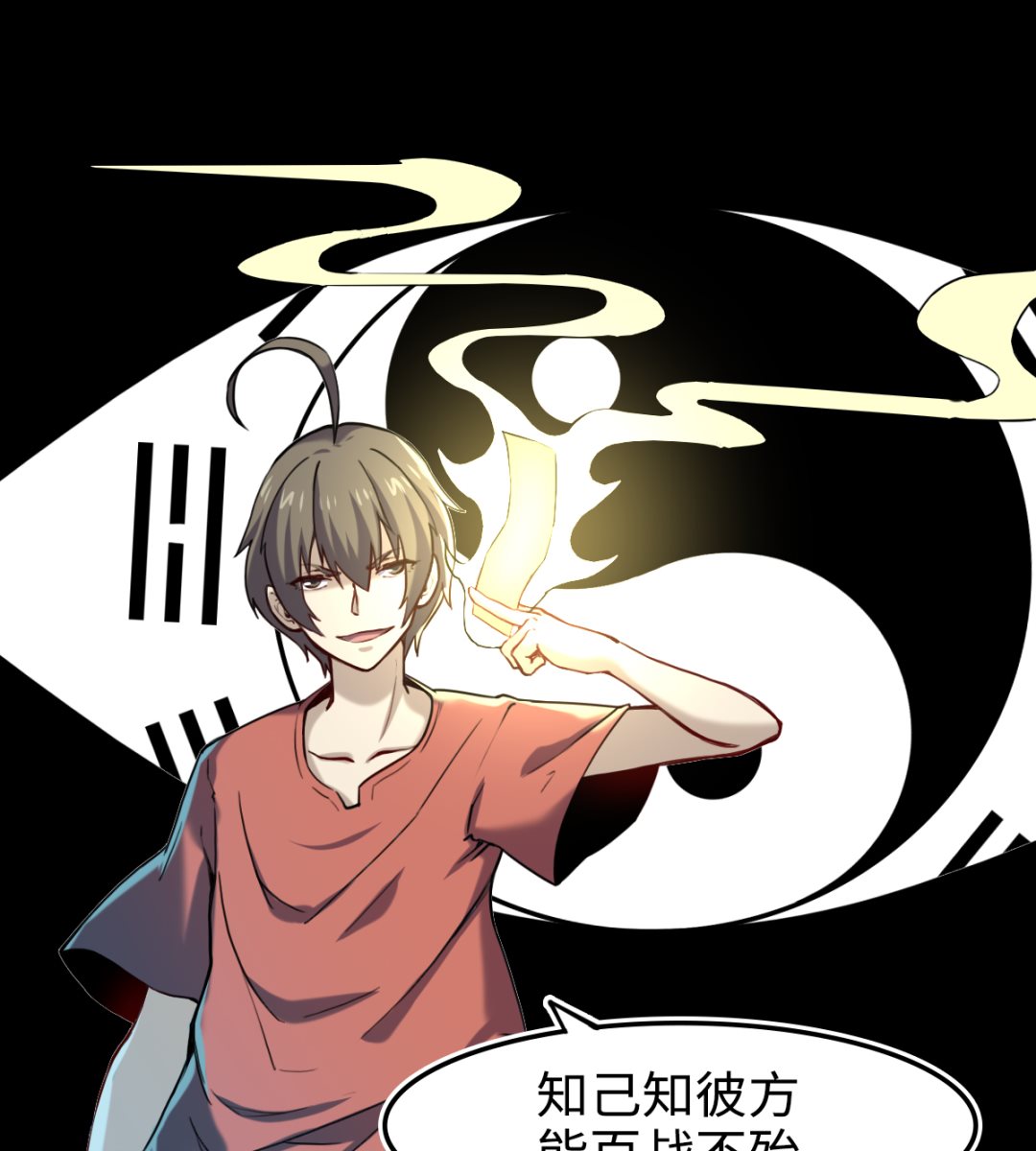 055 以逸待劳(1/2)-第56话