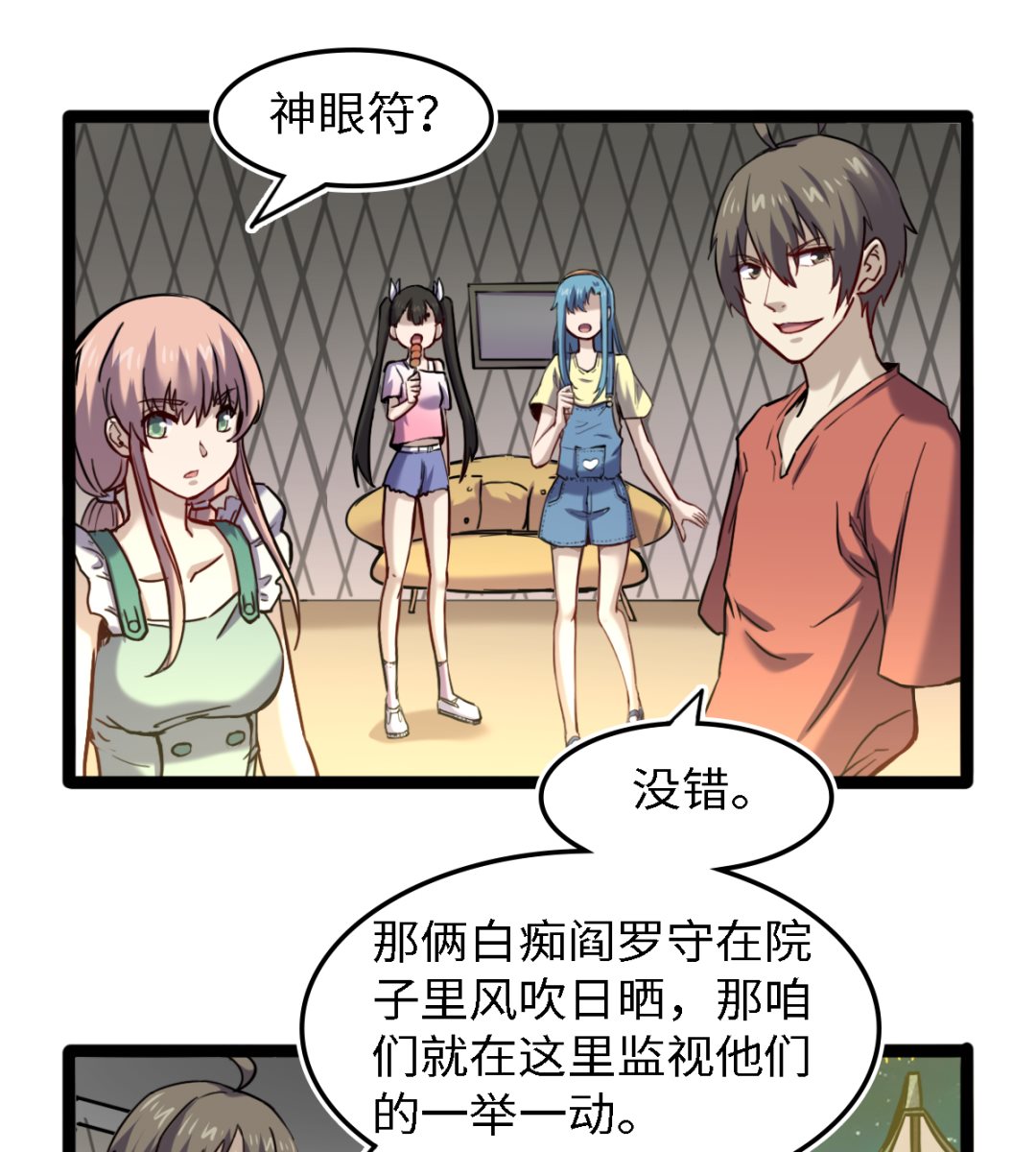 055 以逸待劳(1/2)-第56话