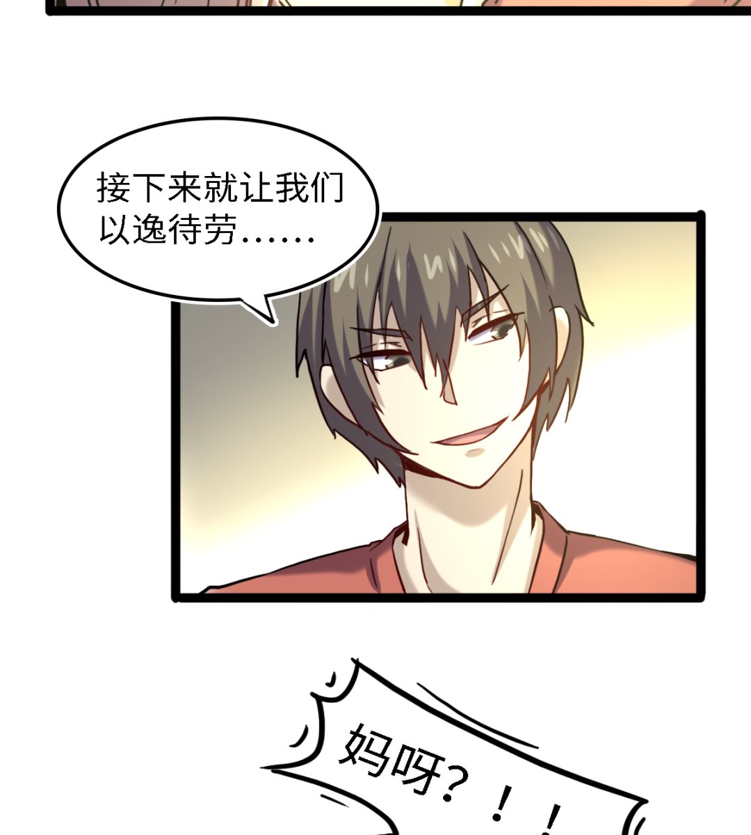 055 以逸待劳(1/2)-第56话