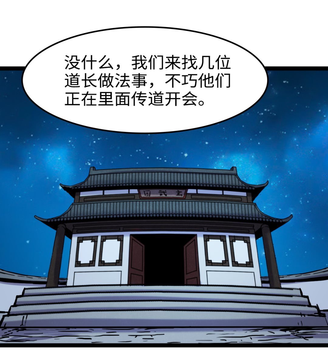 055 以逸待劳(1/2)-第56话