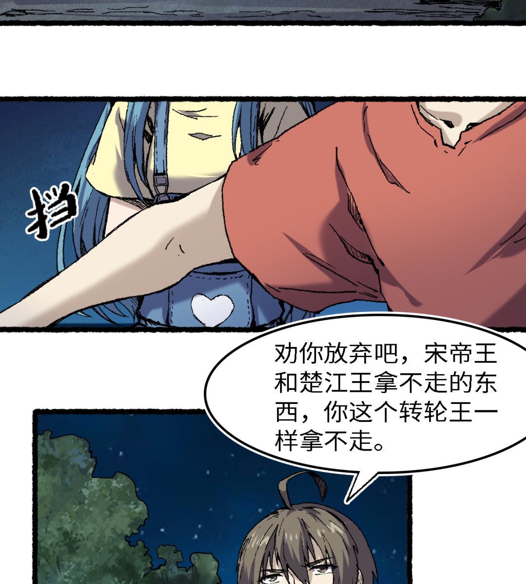 061 忠告(1/2)-第62话