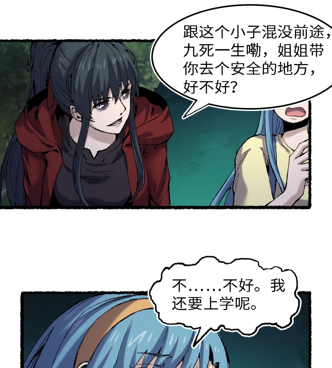 061 忠告(1/2)-第62话