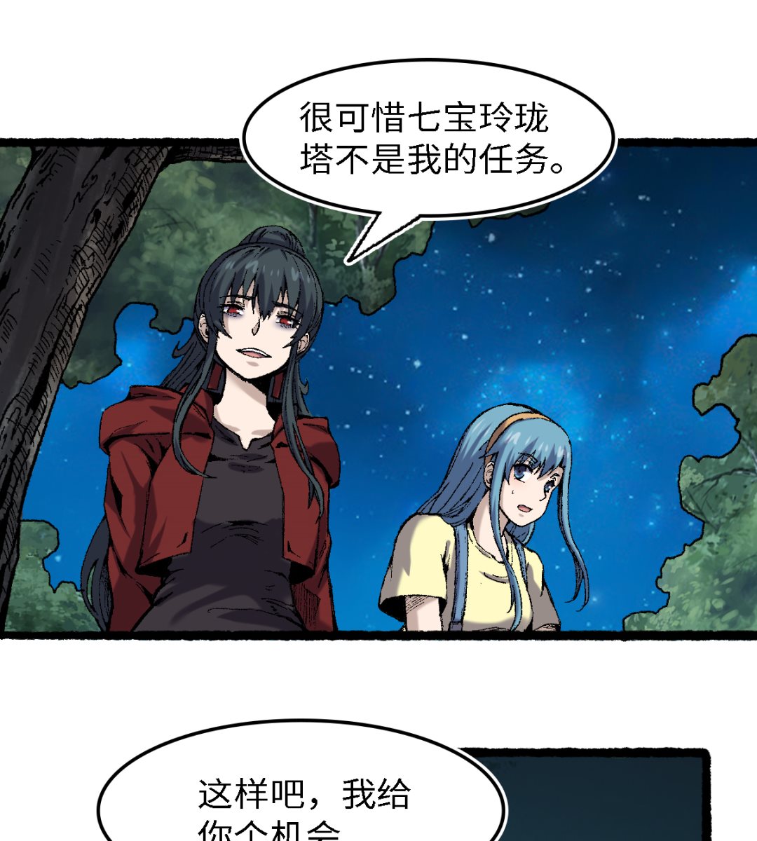 061 忠告(1/2)-第62话