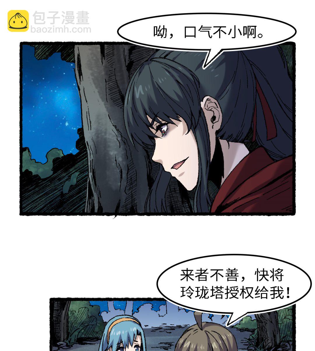 061 忠告(1/2)-第62话