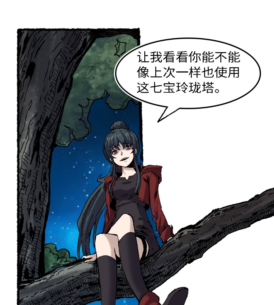 061 忠告(1/2)-第62话