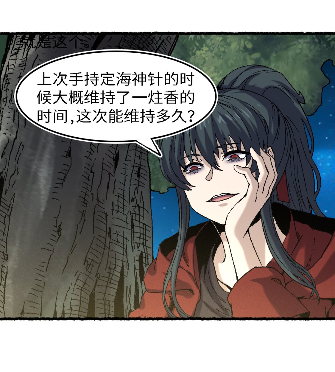 061 忠告(1/2)-第62话