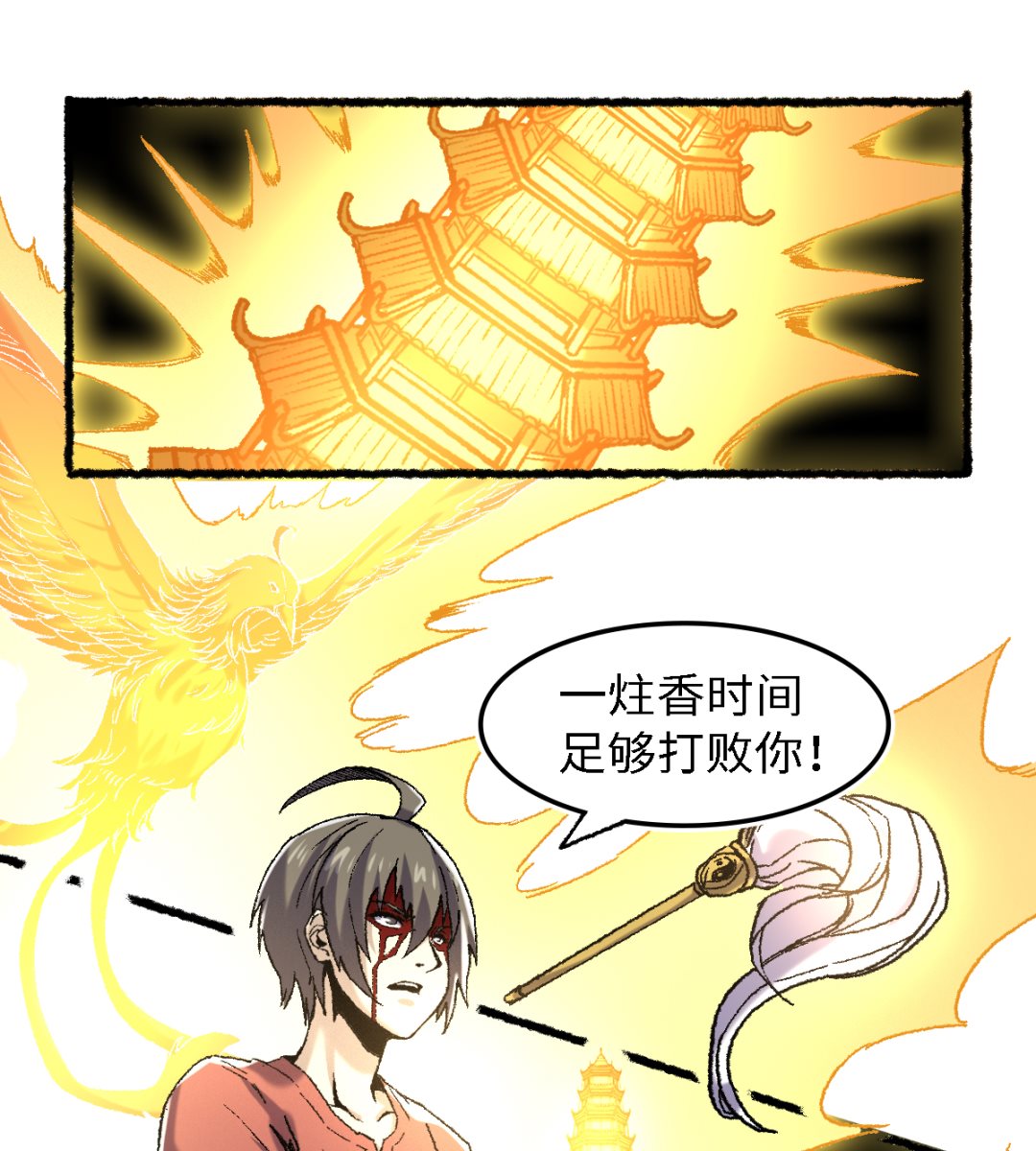 061 忠告(1/2)-第62话