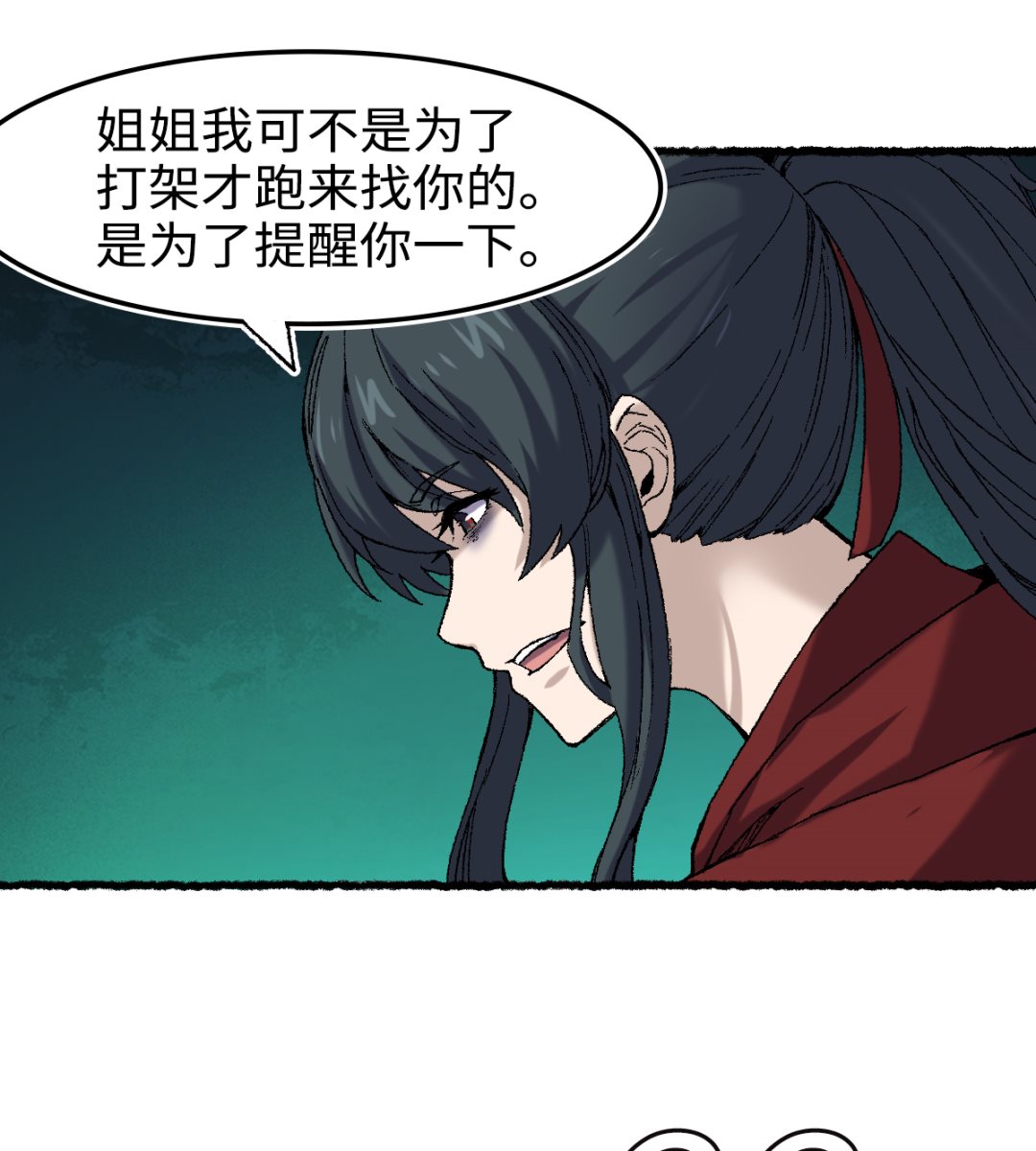 061 忠告(1/2)-第62话