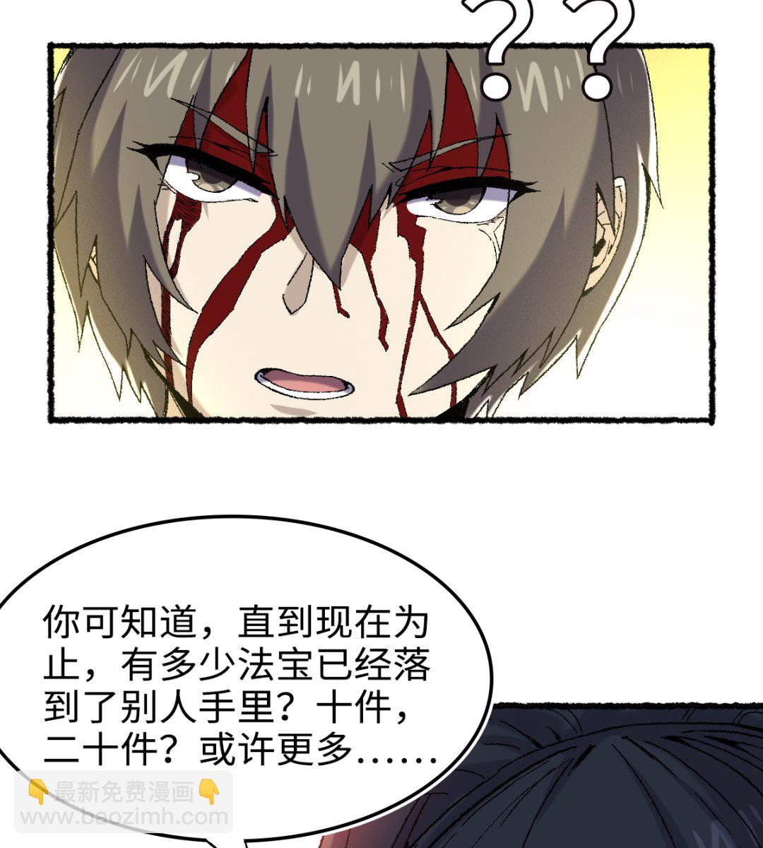 061 忠告(1/2)-第62话