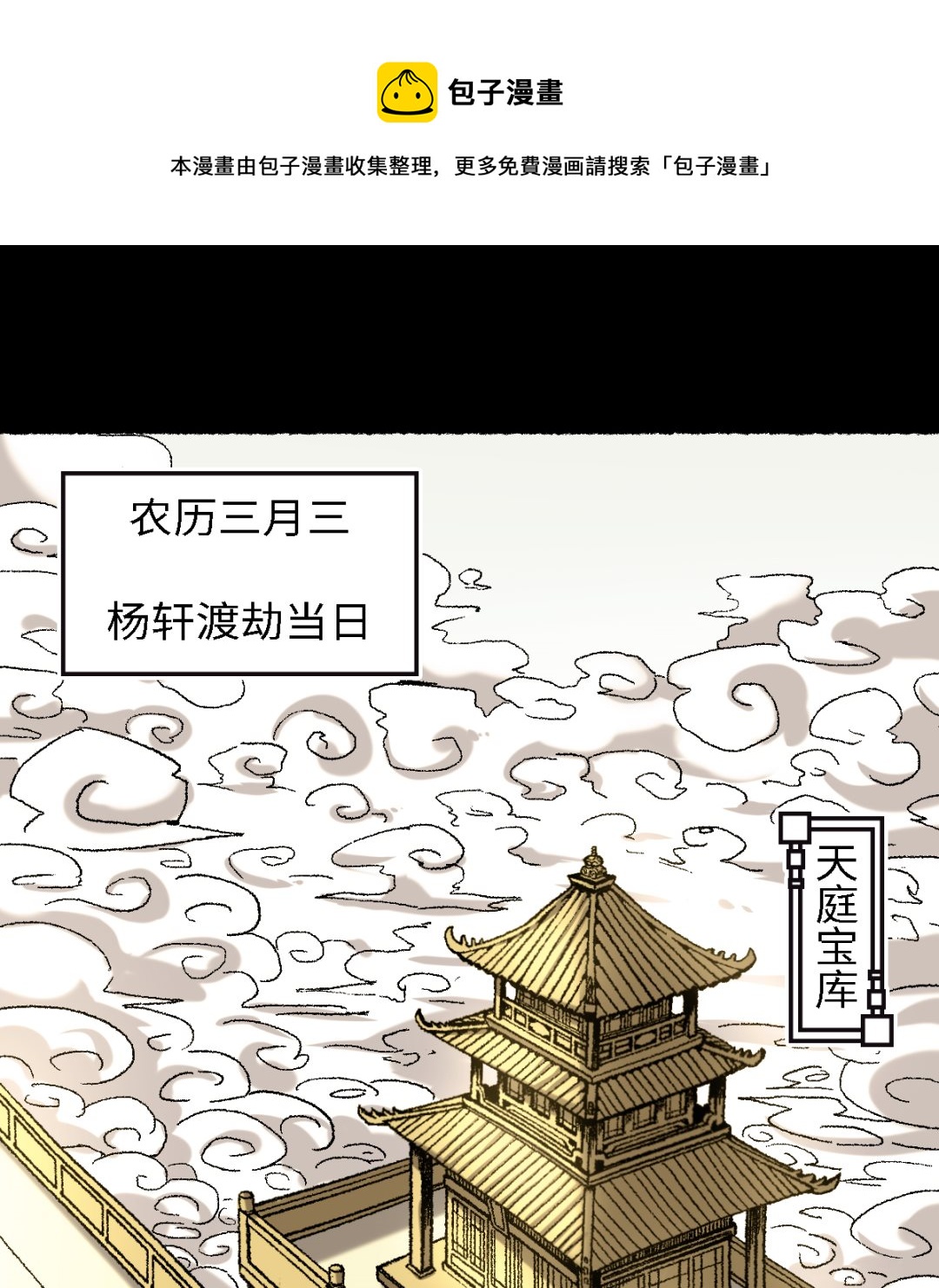 067 熊猫烧香-第68话