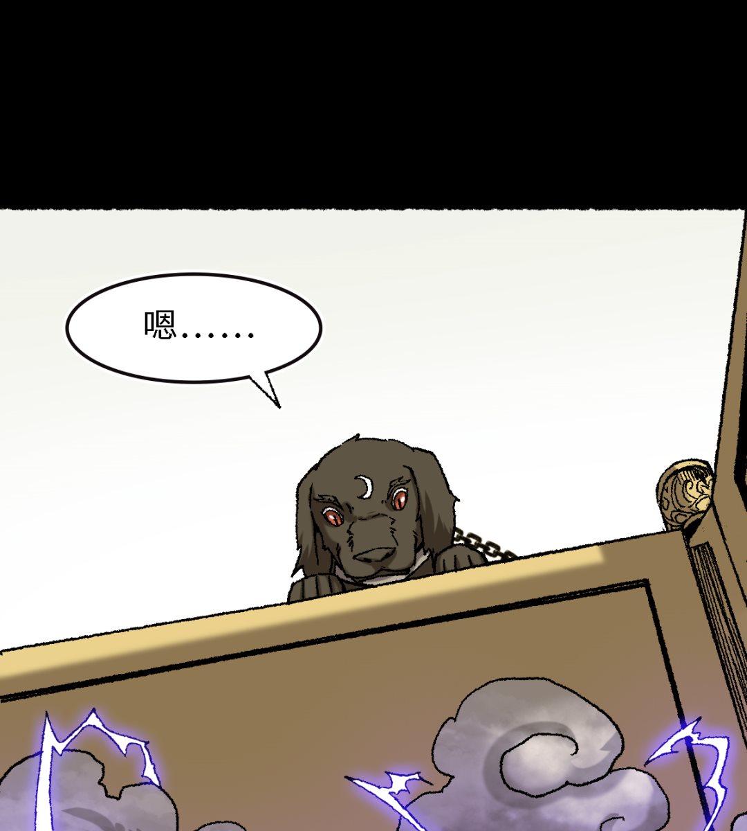 067 熊猫烧香-第68话