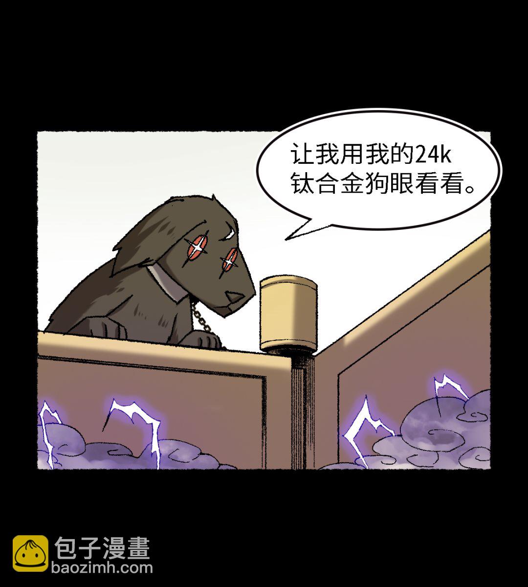 067 熊猫烧香-第68话