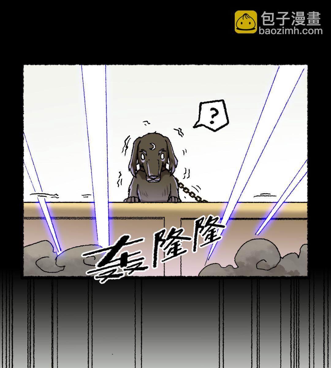 067 熊猫烧香-第68话