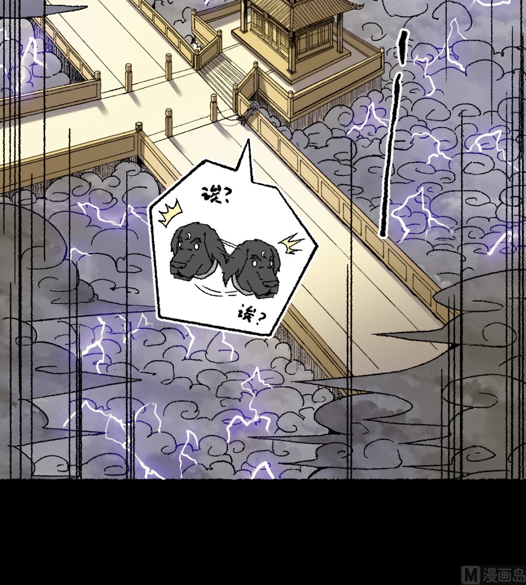 067 熊猫烧香-第68话