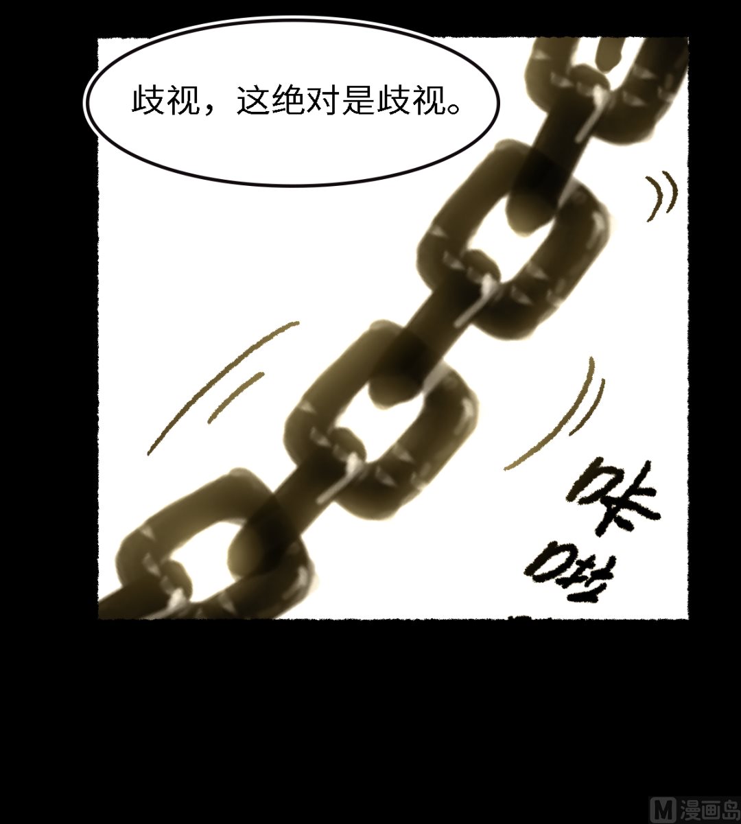 067 熊猫烧香-第68话