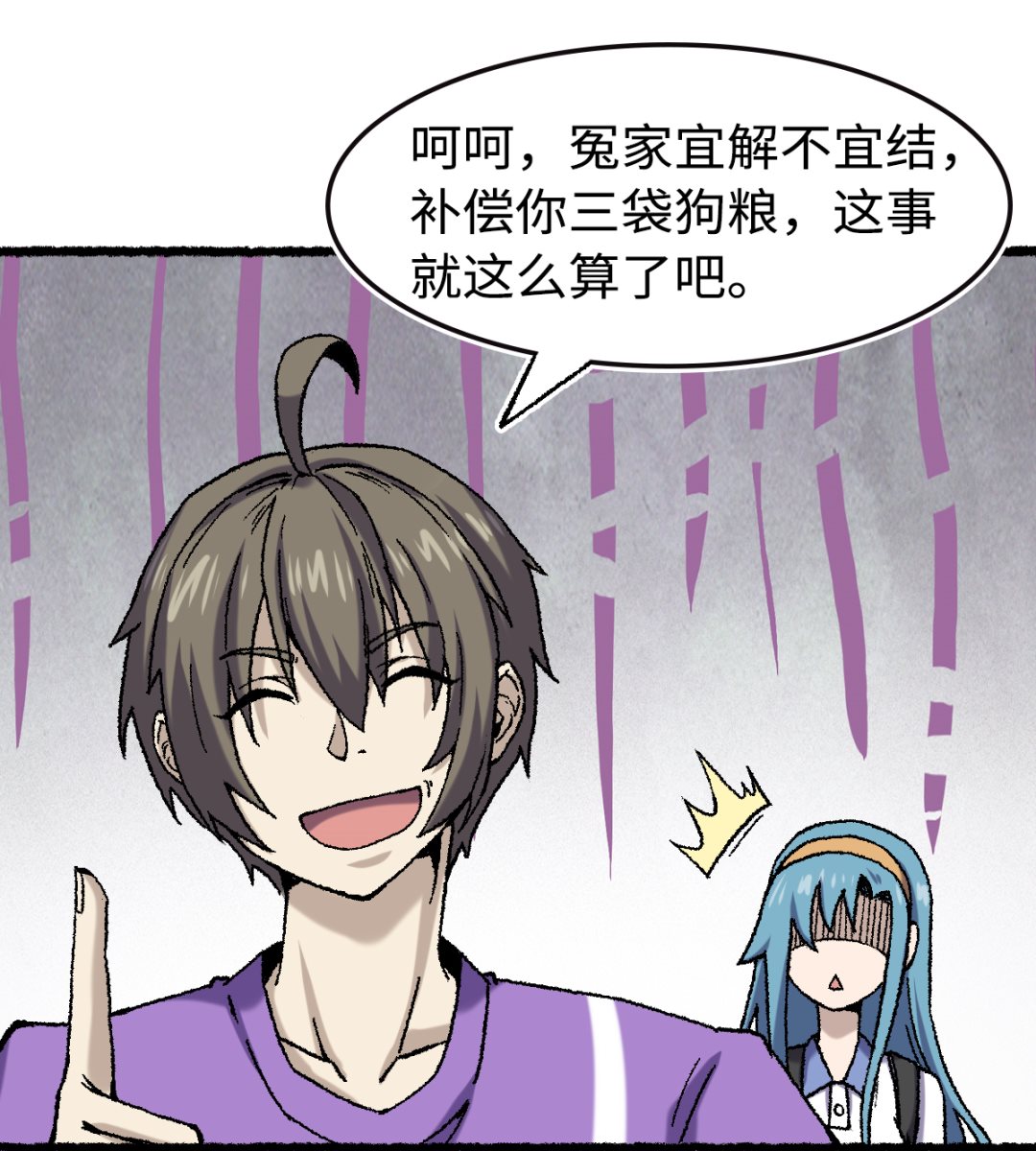 067 熊猫烧香-第68话